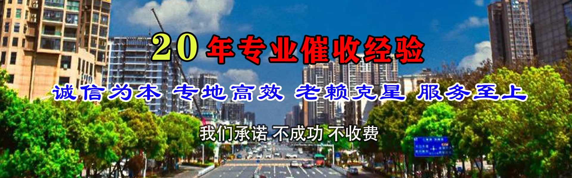 泰兴要债公司