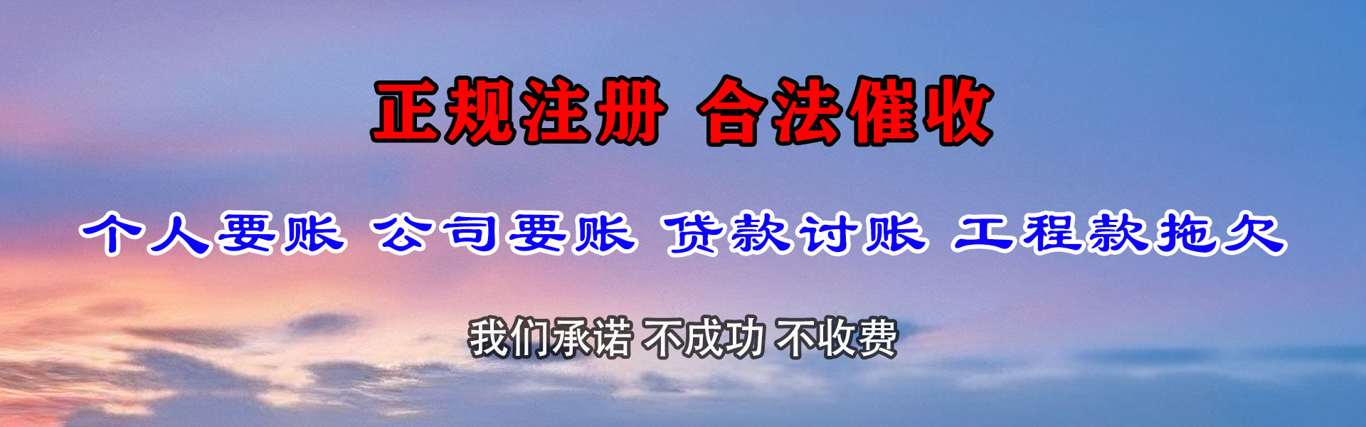 泰兴催债公司